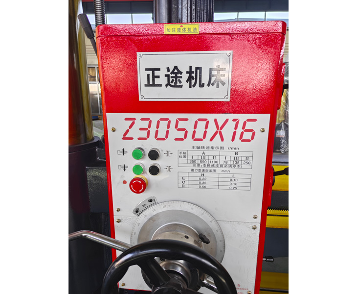 Z3050MILAN米兰体育·（中国）官方网站

